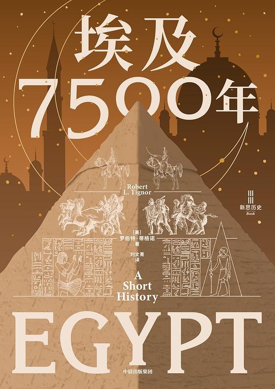 《埃及7500年》穿越7500年文明长河，揭秘法老传奇与失落宝藏，感受尼罗河畔的永恒魅力