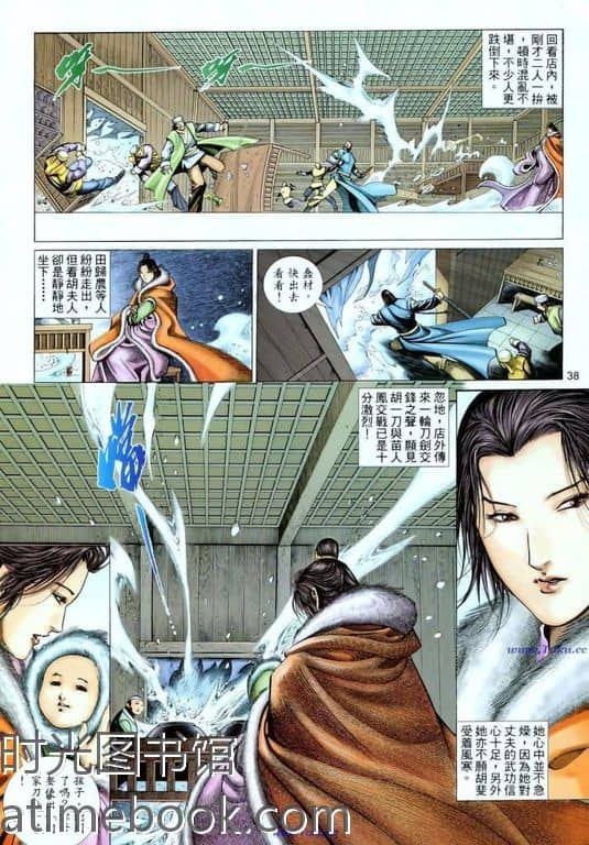 《金庸作品彩色漫画大合集》金庸经典武侠世界首度全彩漫画化，集齐各部名作，画风精美剧情还原，沉浸体验江湖爱恨情仇