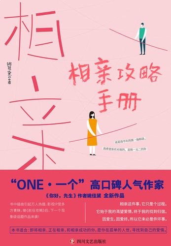 名称：《相亲攻略 教你如何相亲提升班 》亮点：掌握相亲技巧，轻松提升魅力值，告别尴尬约会，找到心仪另一半！标签：#相亲技巧  #脱单指南  #恋爱攻略  #相亲攻略教你如何相亲提升班  #情感课堂更新日期：2025-06-21 06:09:04链接：