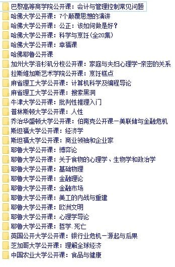 《英国大学公开课：银行业危机—源起与后果》深入剖析银行业危机的根源与影响，案例经典易懂，助你洞察金融体系脆弱性与监管重要性