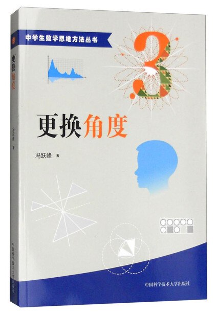 《中学生数学思维方法丛书》培养数学思维，提升解题能力，适合中学生系统学习与提高️ #数学思维 #中学生数学思维方法丛书 #教育学习 2025-08-18 23:55:32🔗 