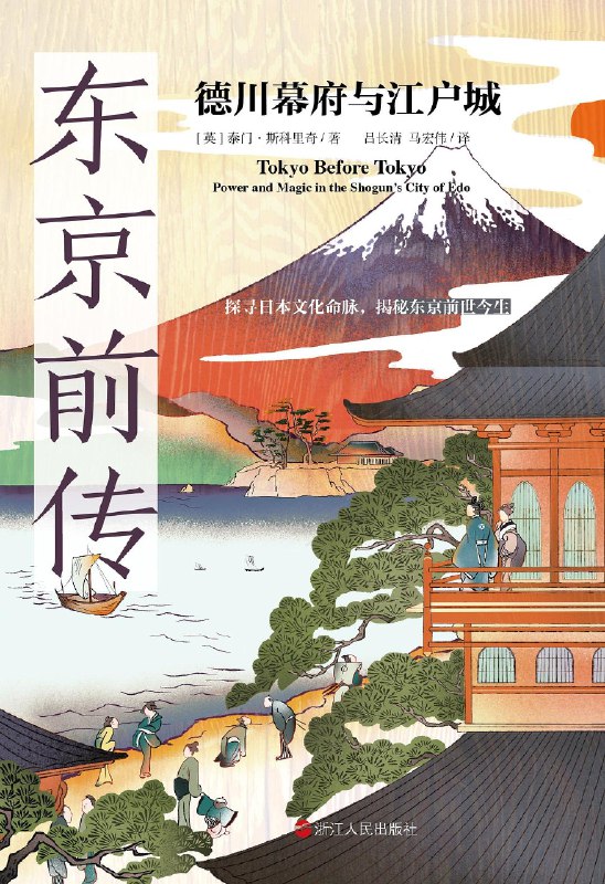 《东京前传  》揭秘东京繁华背后的隐秘往事，黑白交织的命运棋局，人性在欲望深渊中的挣扎与救赎