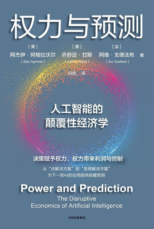 《权利与预测》探索权利与预测的深层联系，揭示未来决策的关键因素️ #权利分析 #预测模型 #权利与预测 #决策科学 #社会科学 2025-07-03 10:45:07🔗 