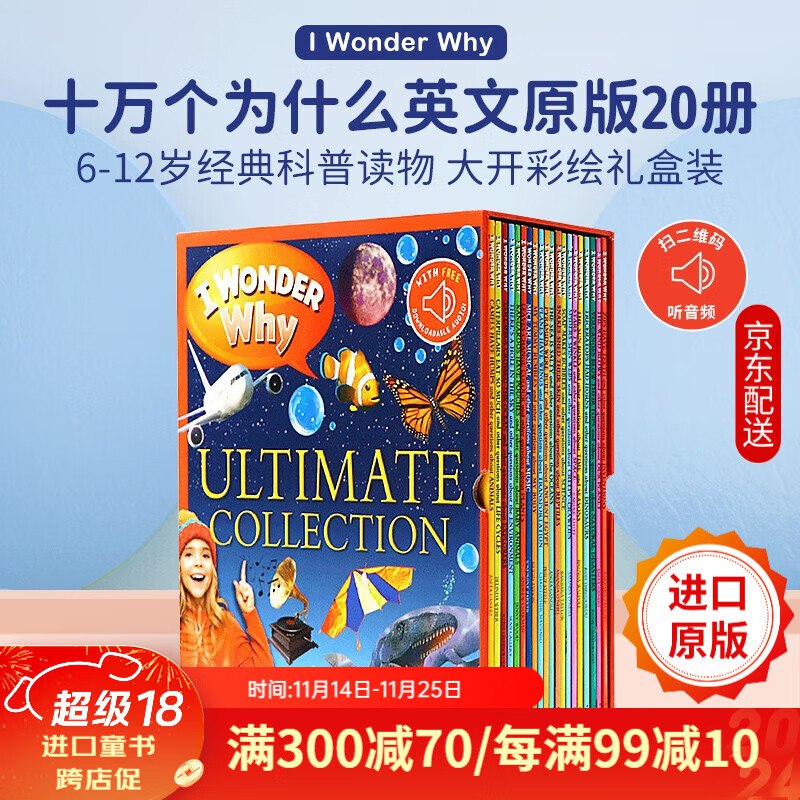 《十万个为什么（英文版音频）》激发孩子好奇心的英文科普音频，生动讲解科学知识，提升英语听力与思维能力️ #儿童科普 #十万个为什么 #英文学习 #音频资源 2025-06-25 18:18:37🔗 