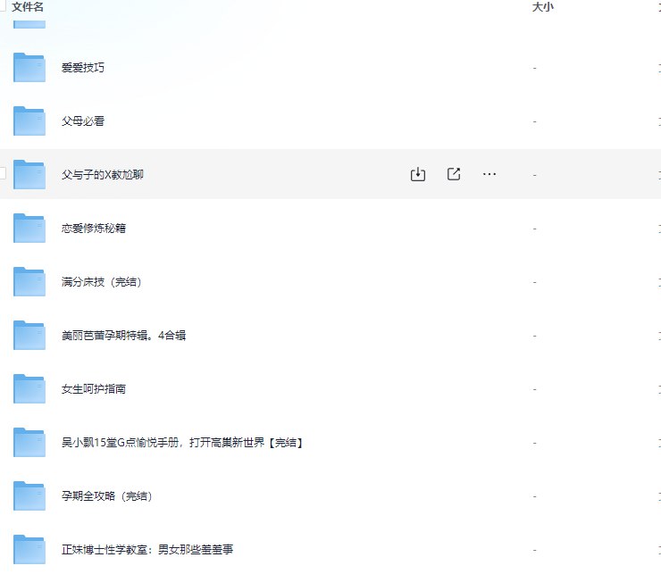 《两性专题资料【48.2GB】》全面解析两性关系，涵盖心理学、社会学等多角度，助你深入理解两性互动奥秘️ #两性关系 #两性专题资料 #心理学 #社会学 2025-06-23 23:07:25🔗 