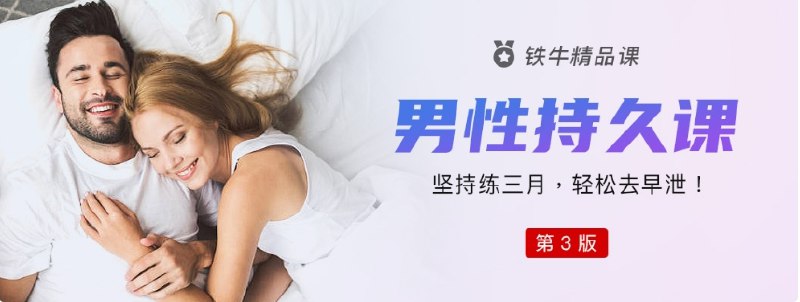 《铁牛系列课程》深入浅出讲解实战技巧，结合真实案例剖析，助你快速掌握核心技能，提升工作效率与专业水平