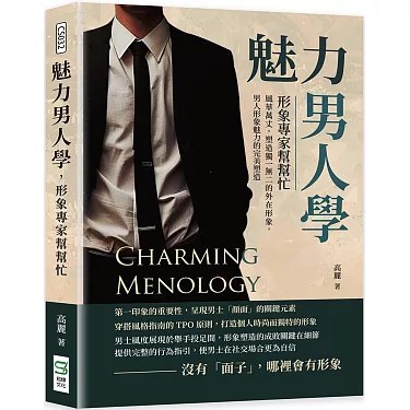 《魅力男神系列完美自信》展现自信魅力的完美瞬间，让你成为人群焦点，散发独特气质与风度