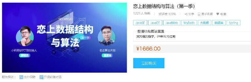 《数据结构与算法.教程.合集》深入浅出讲解数据结构与算法，适合初学者快速掌握核心概念️ #数据结构 #算法 #教程 #合集 2025-06-25 23:01:42🔗 