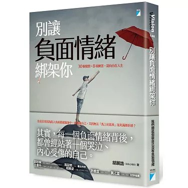《笑傲职场，别让负面情绪绑架你》掌握情绪管理技巧，化解职场压力，提升工作效率与幸福感，助你成为职场赢家