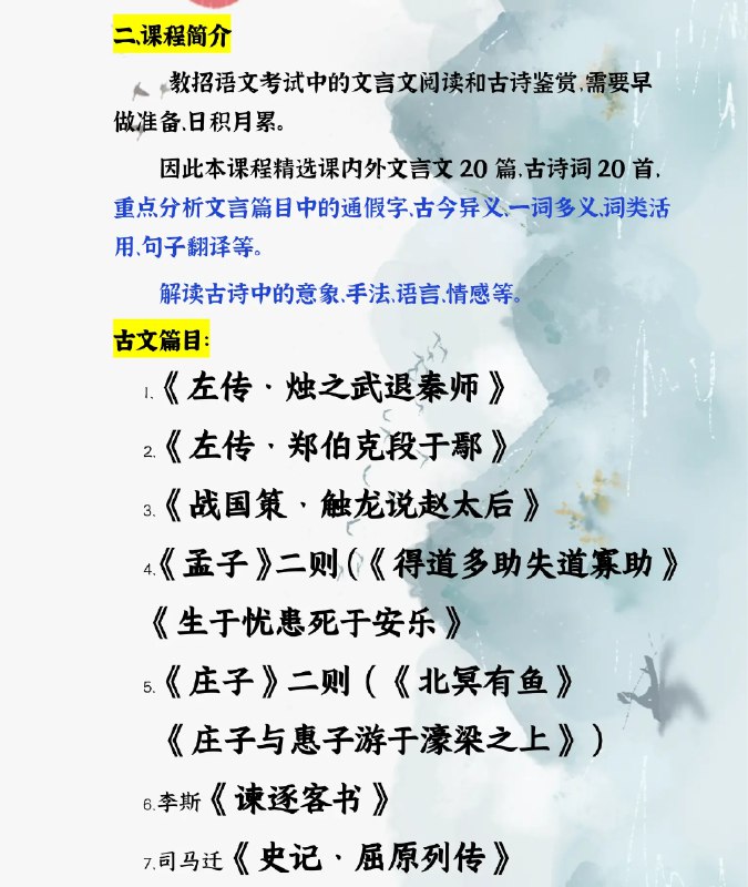 《深入浅出看古文（100节视频）》轻松掌握古文精髓，100节视频带你穿越千年，读懂经典不再难