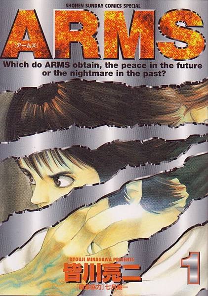 《ARMS神臂漫画》拳拳到肉的异能格斗，悬念迭起的寻臂之旅，带你体验手臂武器化的硬核战斗世界