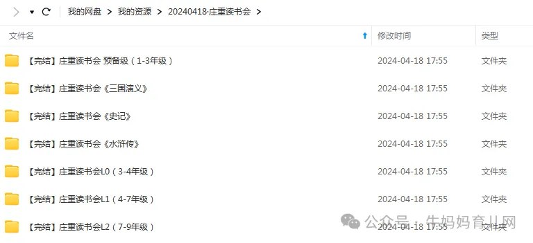 《庄重读书会合集》深入解读经典，庄重带你领略文学魅力，每一页都是智慧的启迪与心灵的共鸣