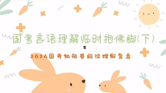 《2026张弓言语理解合集》精选高频考点，深度解析命题思路，搭配实战技巧与易错陷阱总结，助力高效突破瓶颈