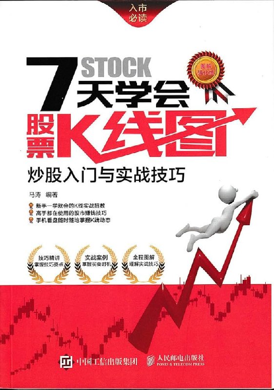 《7天短线炒股实战课卖点识别+K线图解》快速掌握短线卖点技巧，精准识别K线信号，7天提升实战能力️ #短线炒股 #卖点识别 #K线图解 #7天实战课 #投资理财 2025-07-23 23:48:18🔗 