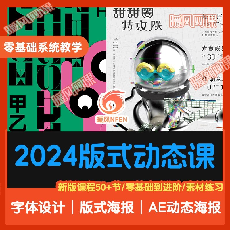《AE快速进阶课》掌握AE核心技能，快速提升视频特效与动态设计水平，适合有一定基础的用户进阶学习