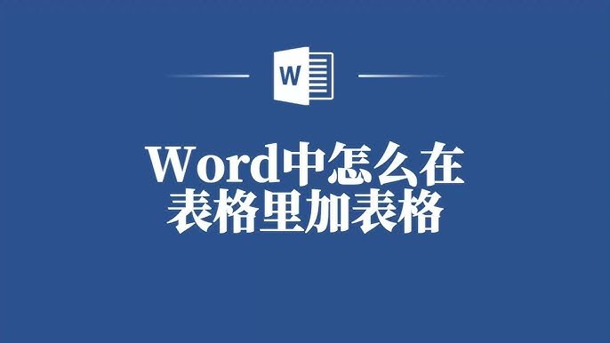 《Word教程共27套》从零基础到高手，27套教程系统教学，助你快速掌握Word核心技能，提升办公效率