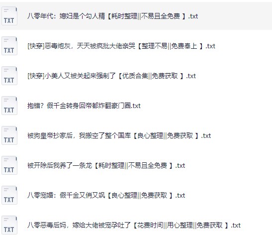 《书旗会员小说完结榜：500本精校TXT小说推荐》精选500本完结小说，精校TXT版本，覆盖热门题材，畅享无删减阅读体验