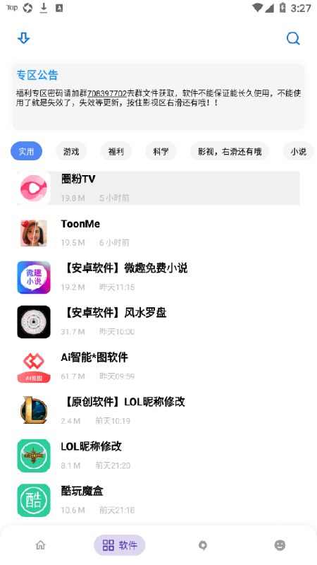 名称：《破解软件更新20250619期》亮点：最新破解技术揭秘，涵盖多平台实用工具，助你轻松解锁软件限制