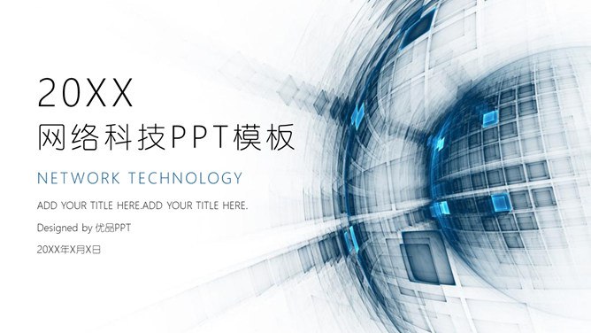 《科技风PPT模板》科技风PPT模板，设计现代简洁，动画流畅专业，图表数据可视化强，适合科技汇报、产品发布等场景，提升演示效果