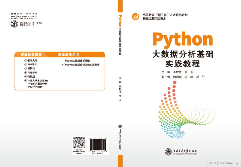 《人人都能学的数据分析-带源码课件》零基础入门数据分析，配套源码课件助力实战，轻松掌握数据分析技能️ #数据分析入门  #人人都能学的数据分析  #带源码课件 2025-07-01 01:44:55🔗 
