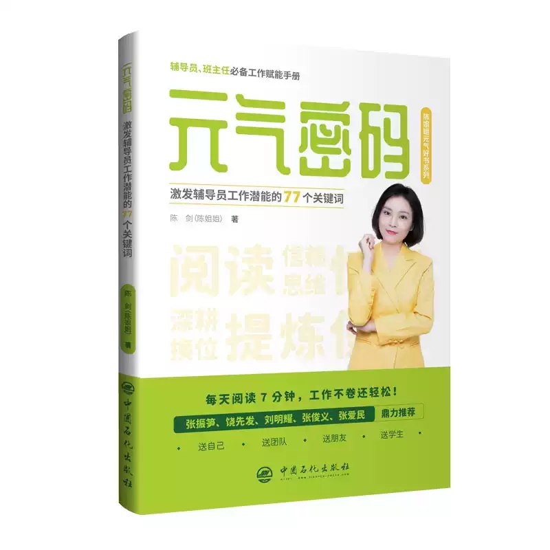 《辅导员考试必看经典书籍》系统阐述辅导员工作理论与方法，涵盖思想政治教育、党团建设、学业指导等核心内容，是提升专业素养的权威指南