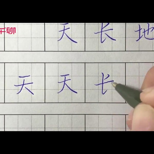 《??台湾硬笔书法冠军叶晔：每天15分钟，3周写出一手漂亮字（完结）》台湾硬笔书法冠军叶晔亲授，每天只需15分钟，3周轻松提升字迹美感，适合零基础快速入门