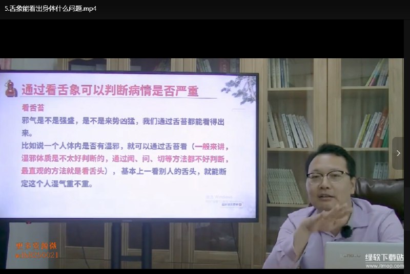 《2025零基础舌诊实战课25堂详解+视频》25堂零基础舌诊课，视频详解助你快速掌握中医舌诊技巧，轻松入门到精通