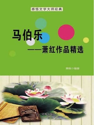 《感悟文学大师经典》深入解读文学大师的经典之作，带你领略文字背后的智慧与情感️ #文学经典 #感悟文学大师经典 #阅读推荐 2025-08-06 00:16:48🔗 