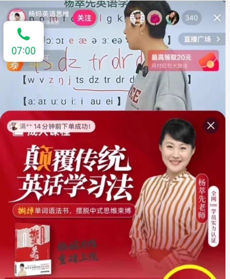 《杨妈英语三合一_杨妈状元英语102集有资料》杨妈英语三合一课程，102集系统教学，状元英语学习方法，高效提升听说读写能力️ #英语学习 #杨妈状元英语 #三合一课程 #在线教育 2025-08-13 01:31:55🔗 