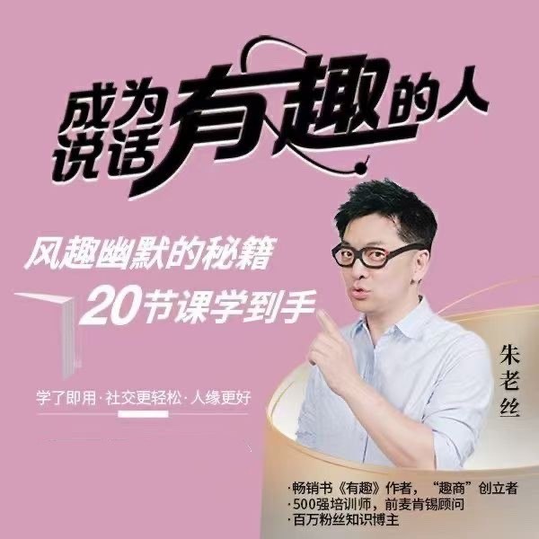 《用声音修炼气场》揭秘声音塑造强大气场的秘诀，从语调到节奏的实用技巧，助你轻松提升个人魅力和影响力