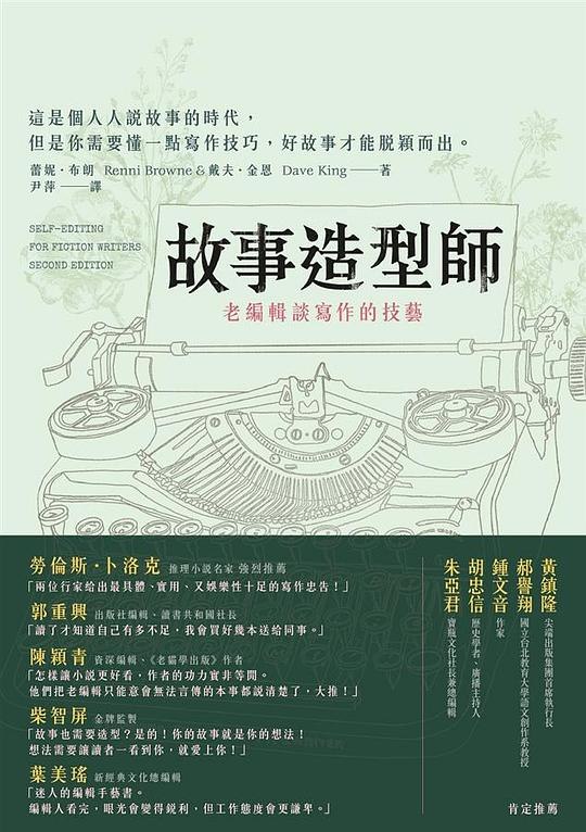 《故事造型师》揭秘故事创作的造型艺术，助你打造引人入胜的叙事魅力，提升作品吸引力️ #写作技巧 #故事造型师 #创作指南 2025-07-29 13:36:24🔗 