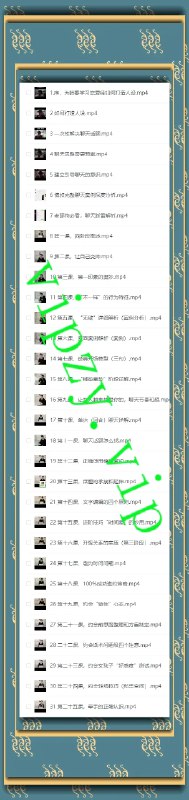 《老情叔叔恋爱经系统解析现代恋爱全流程》老情叔叔用系统化思维拆解现代恋爱，从初遇到长久，手把手教你避开雷区，掌握幸福密码