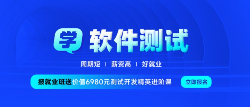 《黑马程序员软件测试V5.0》全面升级的测试技术课程，实战项目丰富，助你快速掌握软件测试核心技能️ #软件测试 #黑马程序员V5.0 #IT培训 2025-07-24 23:09:36🔗 