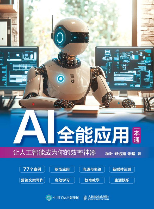 《115-营销老A更懂商业的AI人工智能课(1)》深入解析AI在商业营销中的实战应用，助你掌握智能营销的核心策略️ #AI营销 #商业智能 #营销老A #人工智能课 #知识付费 2025-06-25 12:15:36🔗 