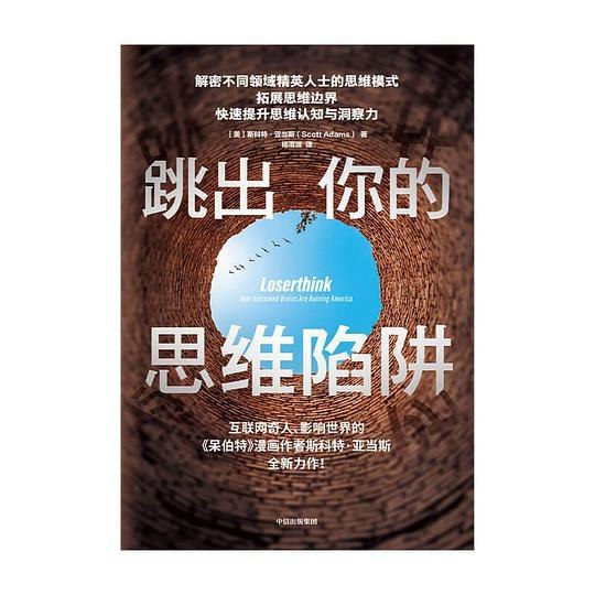 《跳出你的思维陷阱》打破常规思维束缚，激发创新潜能，助你发现更多可能性️ #思维突破 #跳出你的思维陷阱 #个人成长 2025-07-22 02:16:51🔗 