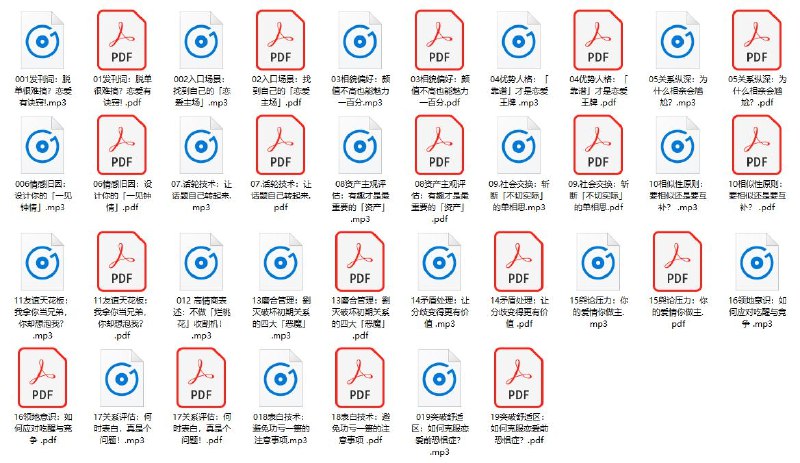 名称：《恋爱精品课-表白指南 》亮点：教你用最走心的方式表白，轻松打动TA的心，告别单身就这么简单！标签：#恋爱技巧 #表白指南 #恋爱精品课 #脱单必备 #情感提升更新日期：2025-06-22 05:02:09链接：