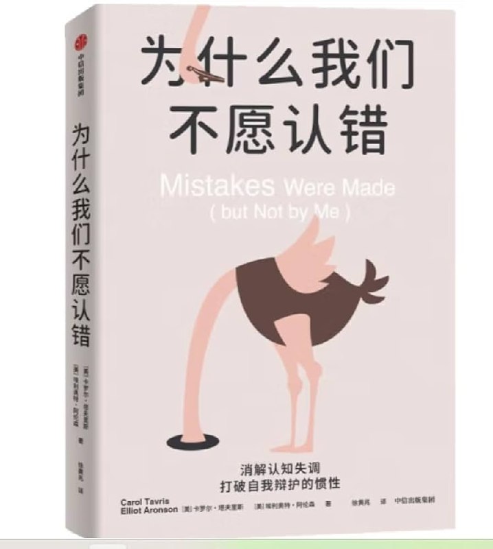 名称：《为什么我们不愿认错 》亮点：探讨人性中的固执与自尊，揭示不愿认错背后的心理机制，引发深刻反思