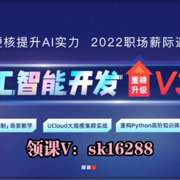 《AI进阶课程年度钻石会员》掌握前沿AI技术，解锁高级应用场景，年度钻石会员助你成为AI领域的顶尖专家！️ #AI进阶 #AI进阶课程年度钻石会员 #在线学习平台 2025-06-29 22:49:16🔗 