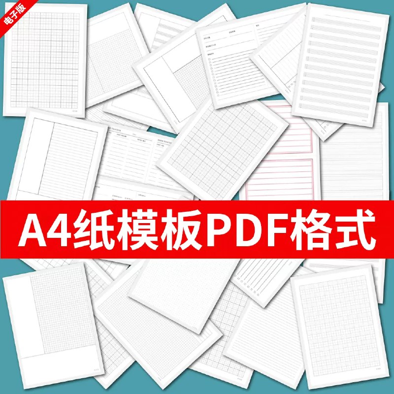 《各种格式的纸》从A4到信纸，全面解析各类纸张规格与用途，助你轻松选择合适纸张，提升办公与学习效率