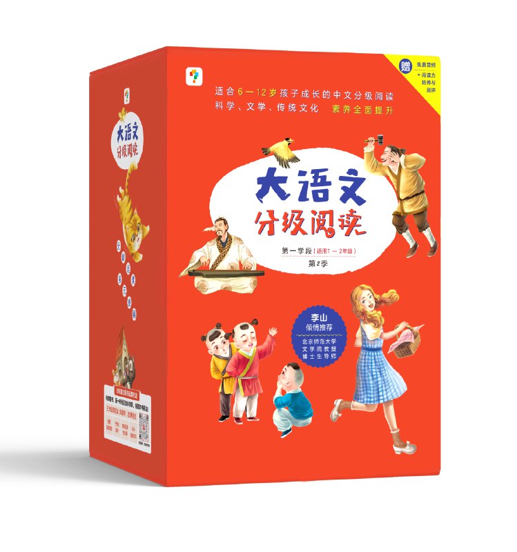 《学而思大阅读 一年2399》精选经典读物，培养孩子阅读兴趣与思维能力，一年畅享丰富知识盛宴️ #儿童阅读 #学而思大阅读 #学而思教育 2025-08-19 00:34:05🔗 