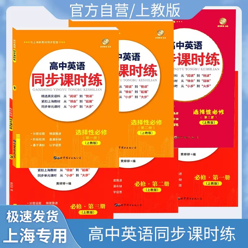 《高二选择性必修三同步课》同步教材精讲，重点难点轻松掌握，高效提升成绩，助力高二学习稳步向前