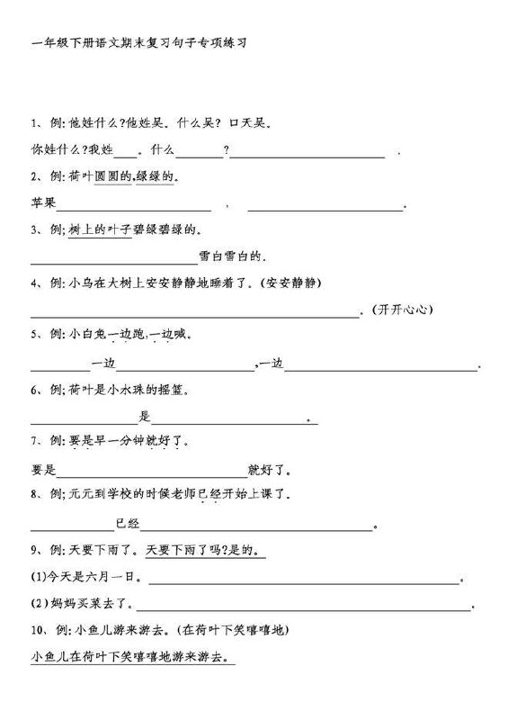 《语文期末专项练习》精选考点强化训练，助力学生快速提升语文成绩，涵盖阅读、写作等核心能力