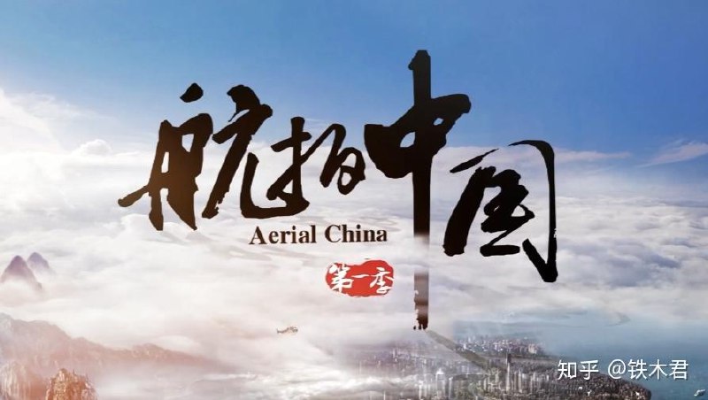 《知乎推荐的12部神级纪录片》探索未知世界，拓宽视野的12部必看纪录片️ #纪录片推荐 #知乎精选 #知识拓展 2025-08-04 04:11:06🔗 