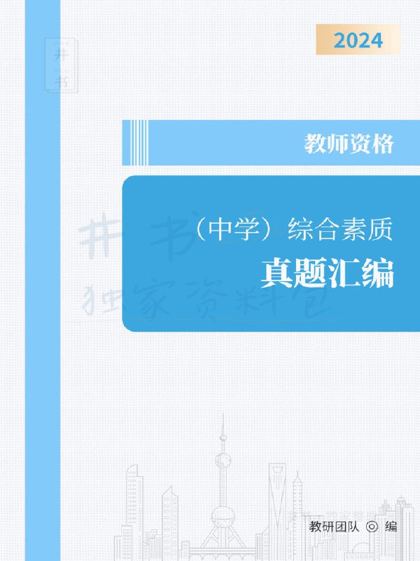 《教育资源宝库——医学语言资格证全覆盖》一站式获取医学语言资格证备考资源，权威资料全覆盖，助力高效学习️ #医学教育 #教育资源宝库 #资格证备考 #学习平台 2025-07-06 23:42:32🔗 
