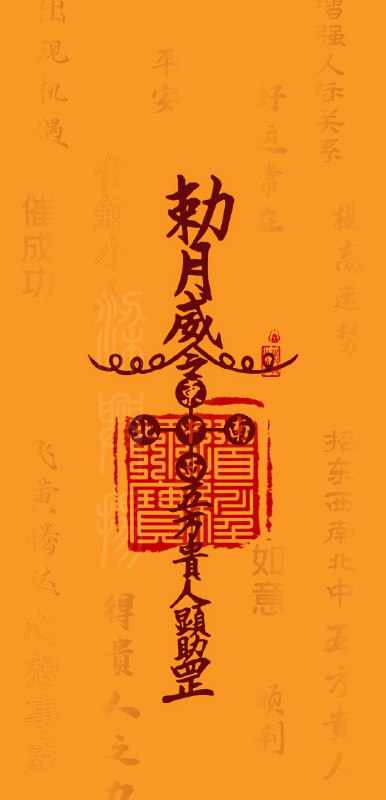 名称：《贵人符壁纸》亮点：贵人符壁纸助你招财纳福，提升运势，精美设计带来满满正能量，手机桌面焕然一新！标签：#招财进宝 #贵人符壁纸 #手机壁纸更新日期：2025-06-22 01:10:29链接：