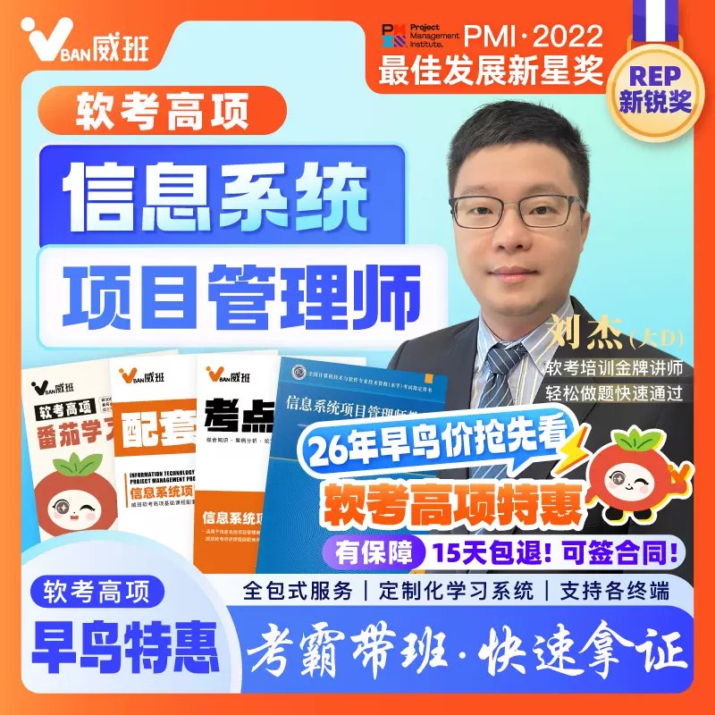 《2025软考高项课程信息系统项目管理师》2025软考高项课程助你高效备考，名师精讲+真题解析，提升信息系统项目管理能力️ #软考高项 #信息系统项目管理师 #2025备考 #名师课程 2025-08-01 07:49:26🔗 