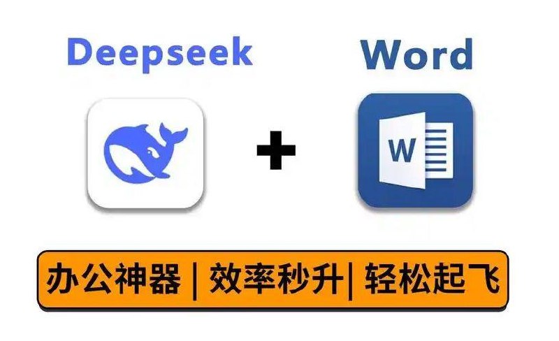 《DeepSeek办公应用2025年效率直接起飞超详细教程》2025年办公效率革命，深度解析DeepSeek最新功能，助你轻松实现高效办公️ #效率提升 #DeepSeek办公应用2025 #办公软件教程 2025-07-24 22:05:37🔗 