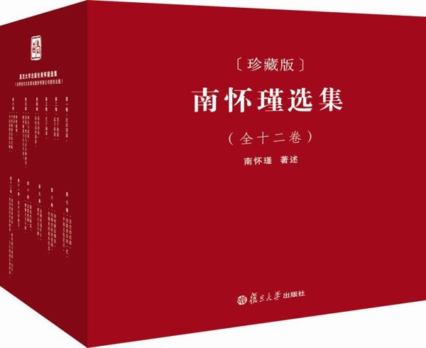 《南怀瑾选集(典藏版)（全12册）扫描版》国学大师南怀瑾经典著作全收录，涵盖儒释道精髓，深入浅出讲解传统文化智慧️ #国学经典 #南怀瑾选集 #典藏版 #传统文化 #电子书 2025-08-04 04:07:00🔗 