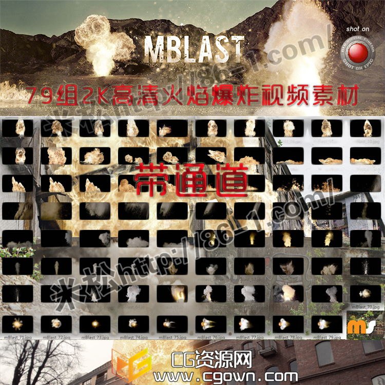 《29组2K超高清火焰爆炸视频素材（带Alpha通道）MotionVFXmBlast2KCollection》超高清2K火焰爆炸特效，带Alpha通道轻松去背，适用于多种视频编辑场景，提升视觉冲击力