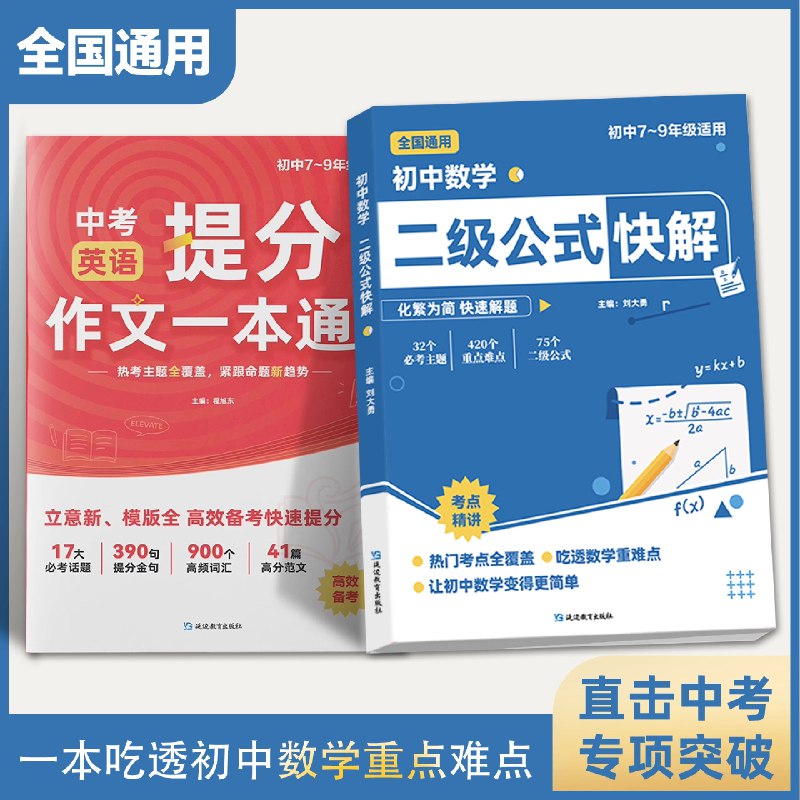 《初中资料（英语+数学）》初中英语数学双科精编资料，重点难点全覆盖，助力学生高效提分️ #初中学习 #英语数学资料 #提分必备 2025-08-15 05:21:41🔗 